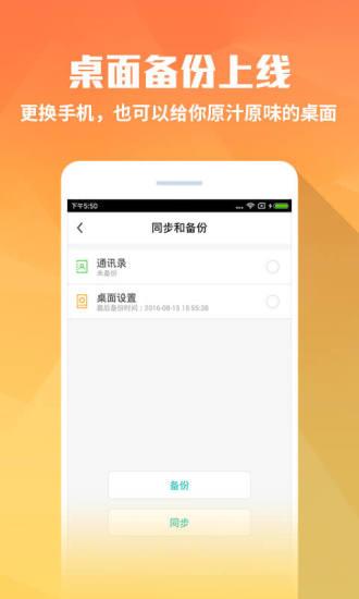 米粒桌面