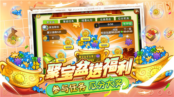 pvz2全植物截图3