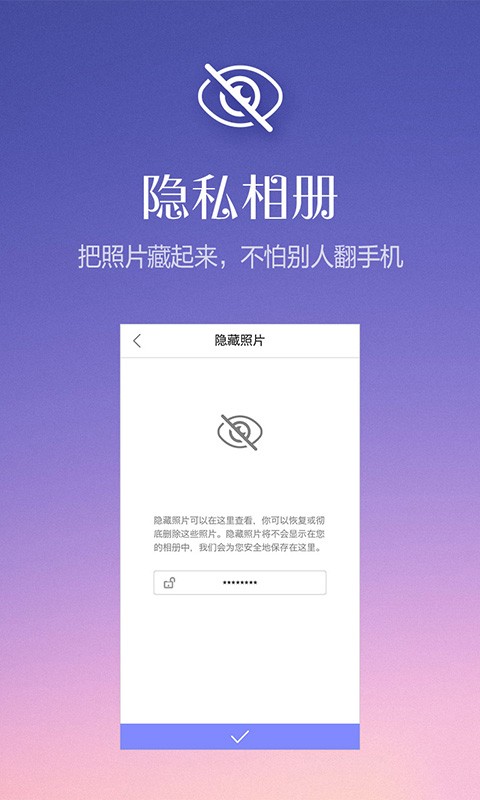 yy相册app第2张截图