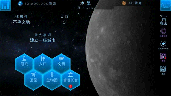 太空驻扎者2（TerraGenesis）图1