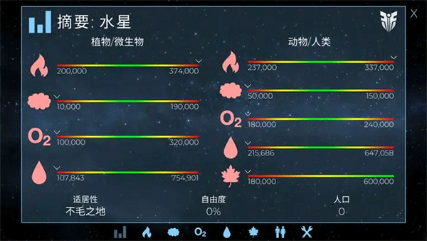 太空驻扎者2（TerraGenesis）图2