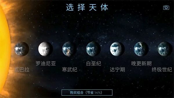 太空驻扎者2（TerraGenesis）图3