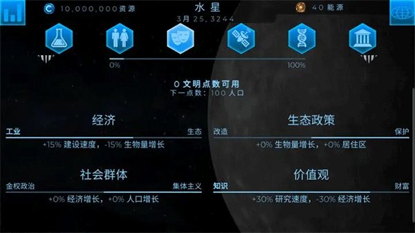 太空驻扎者2（TerraGenesis）图4