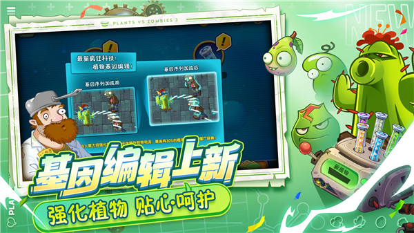 pvz2国际版内置修改器全植物截图2