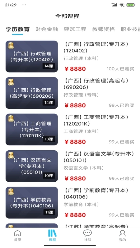 考题先知图2