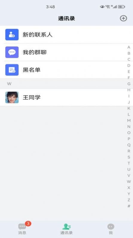 知行网校app最新版