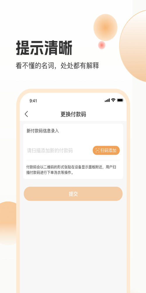 海乐管家图5