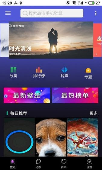 壁纸图片大全图2