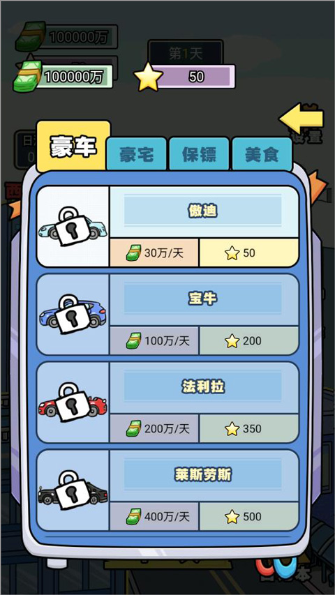 亿个小目标1.0.9图1