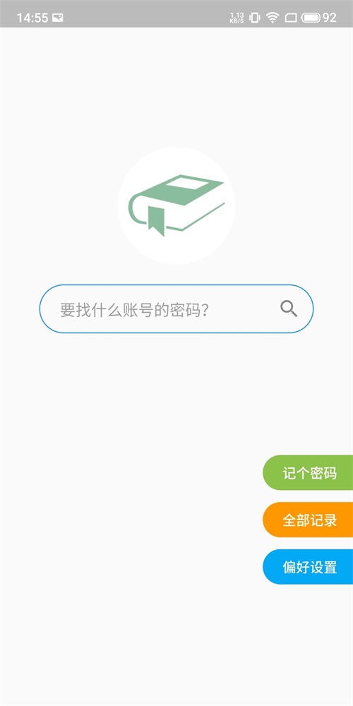 unicodepad截图4