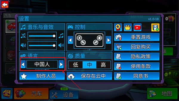 疯狂车吃车4图2