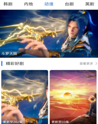 星汉灿烂电视剧免费观看完整版app 能看星汉灿烂的软件有吗