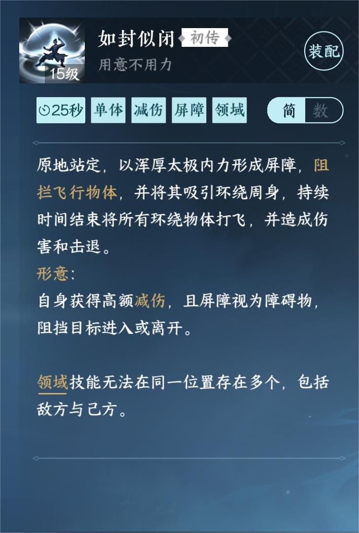 《逆水寒》手游平天门怎么加入和快速毕业？