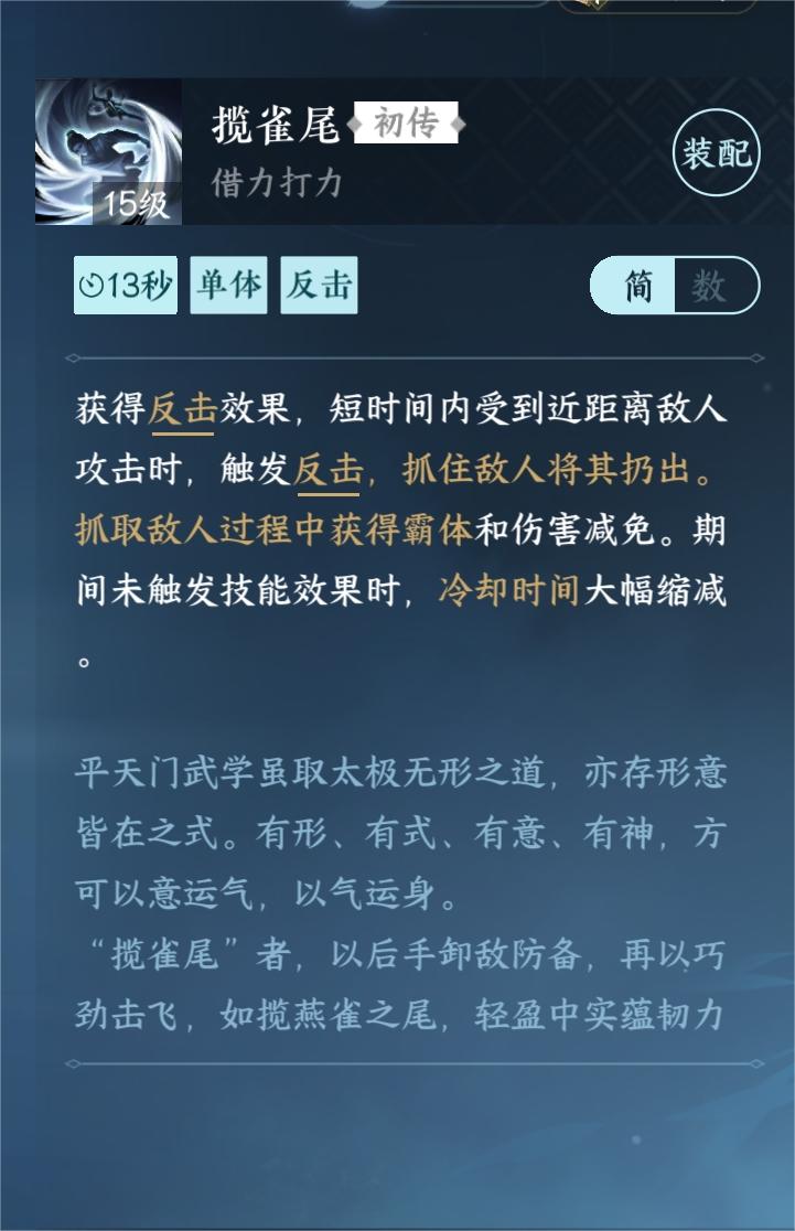 《逆水寒》手游平天门怎么加入和快速毕业？