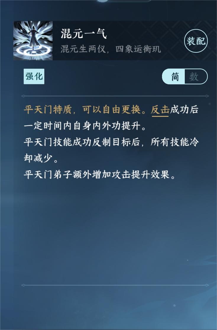 《逆水寒》手游平天门怎么加入和快速毕业？