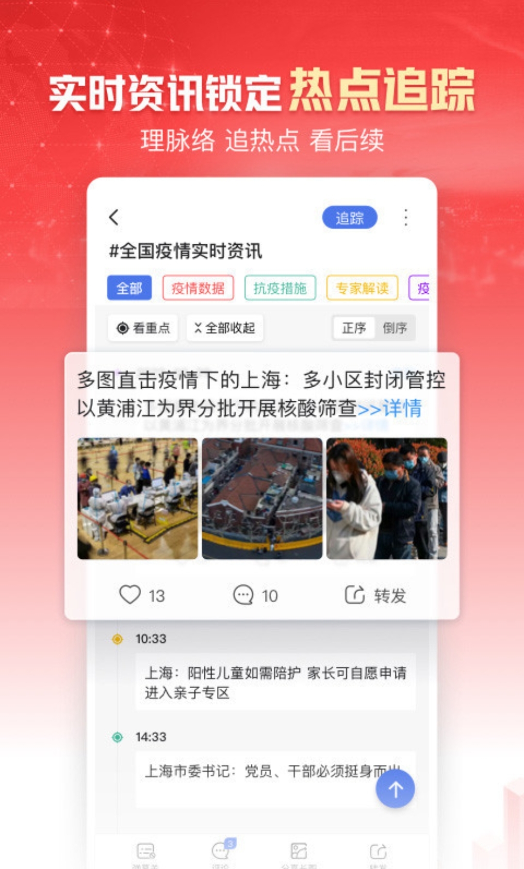 足球新闻app排行榜 足球新闻app哪个好