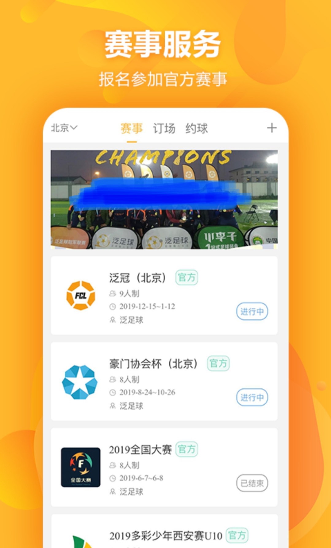 足球新闻app排行榜 足球新闻app哪个好