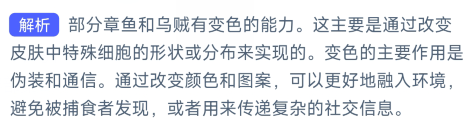 一些章鱼和乌贼可以改变自身颜色这种能力的作用是什么