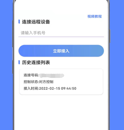 远程桌面软件有哪些 远程桌面app推荐