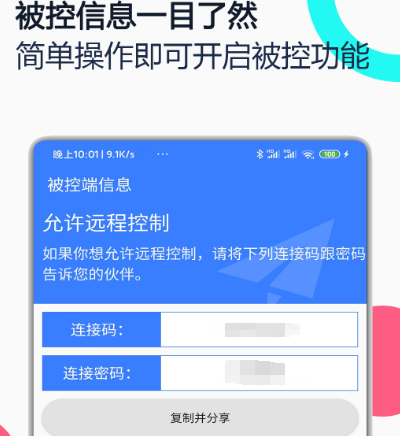 远程桌面软件有哪些 远程桌面app推荐