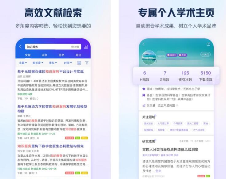 资料软件哪家好 优质的资料查找应用有什么