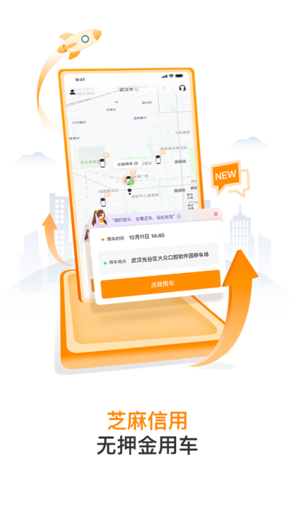 租新能源汽车app 好用的租新能源汽车app推荐