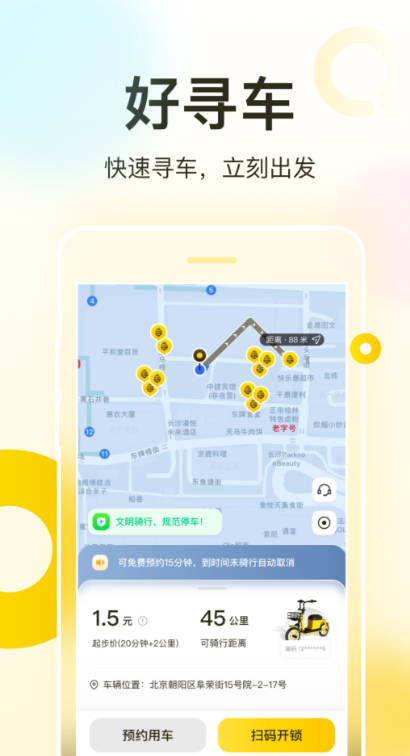 租新能源汽车app 好用的租新能源汽车app推荐