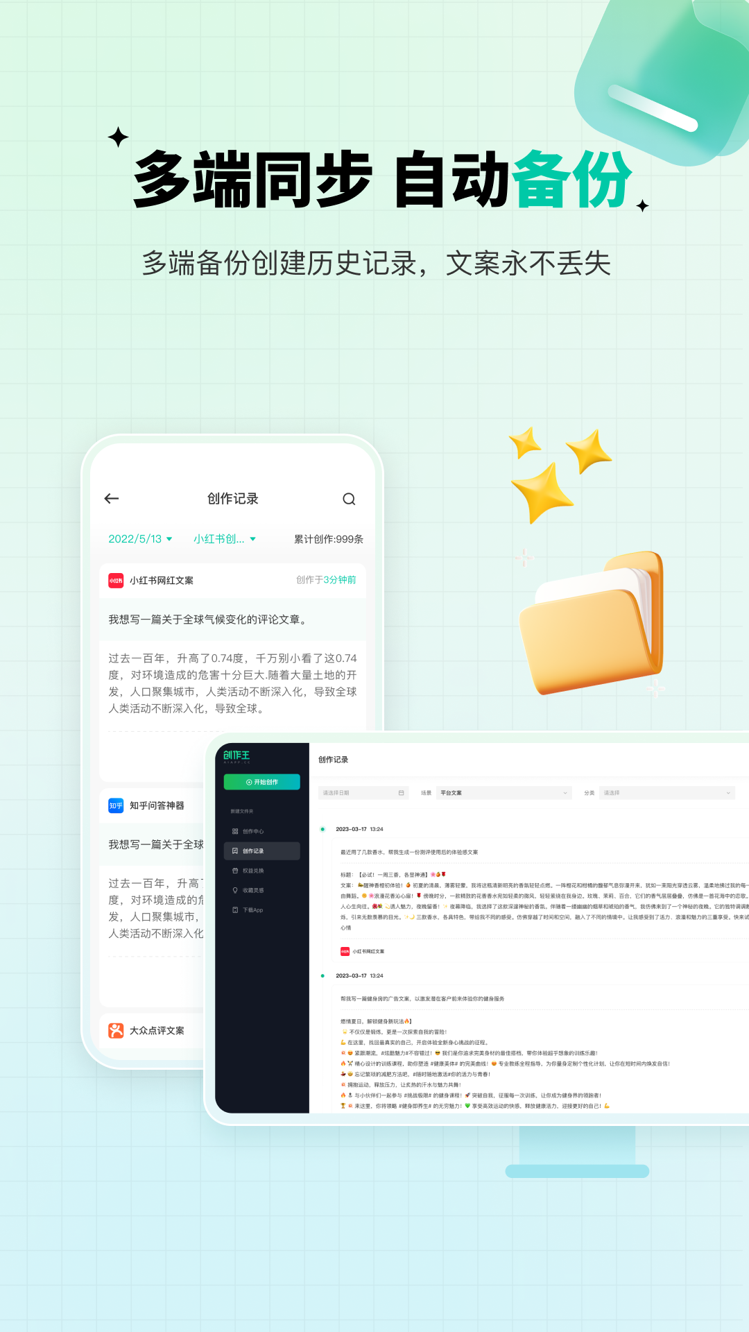 创作王app安卓最新版下载图2