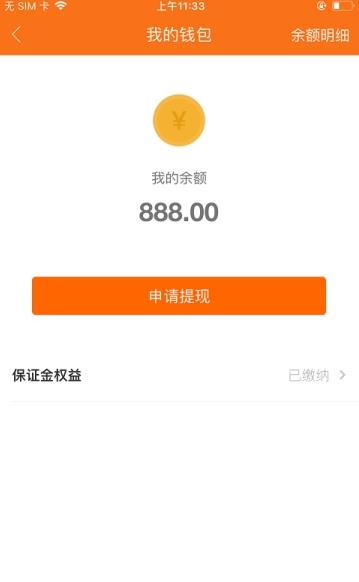 好师傅技工app第4张截图