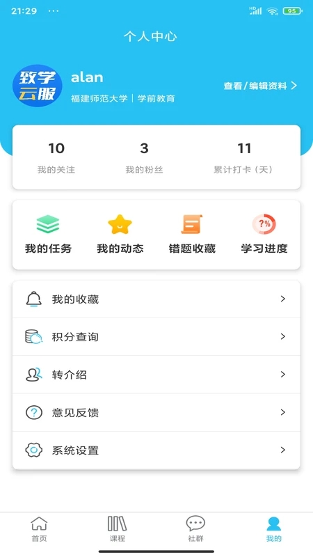 考题先知图1