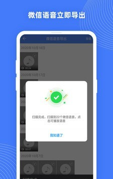 手机照片恢复大师Proapp截图1