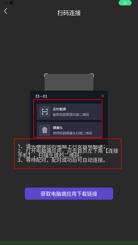 联想扫描王最新版下载截图1