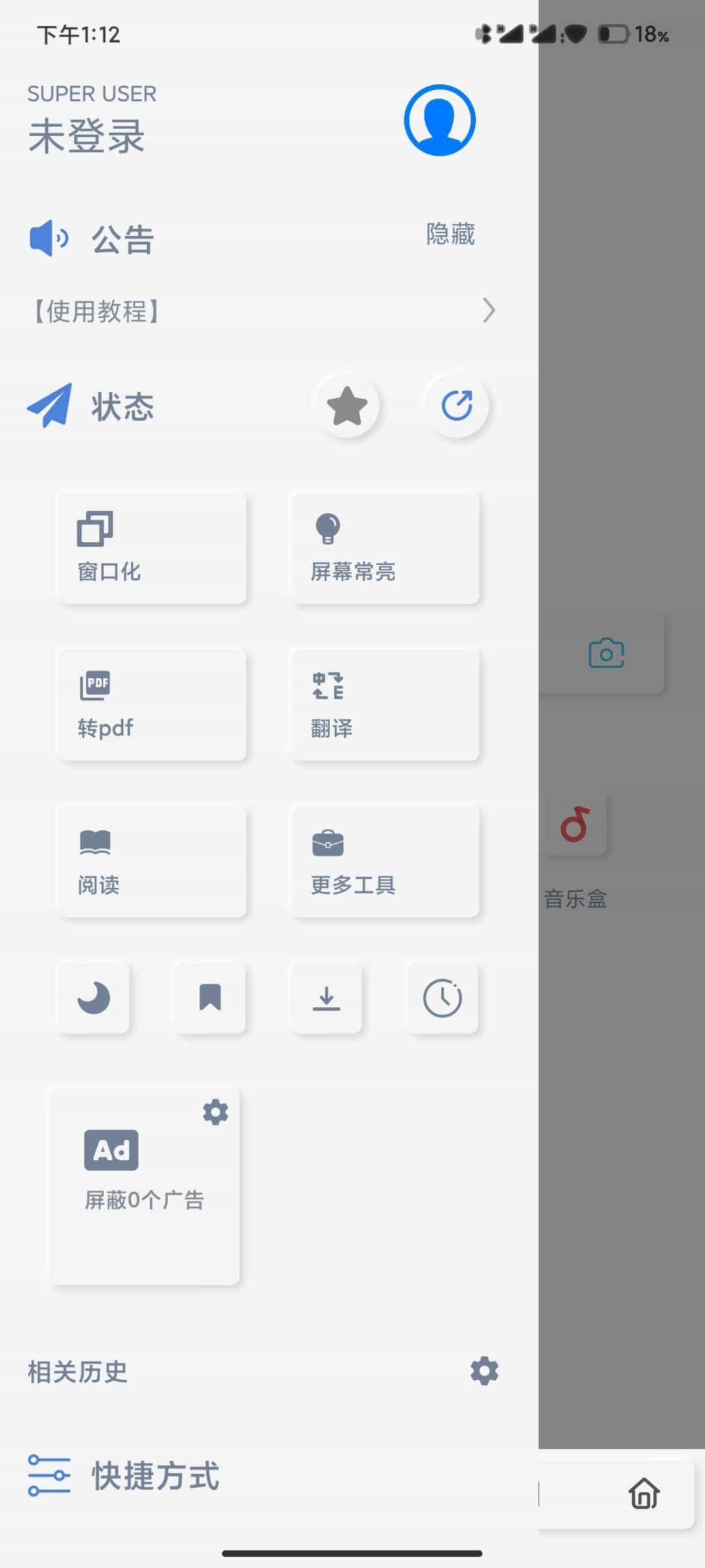 雨见浏览器国际版