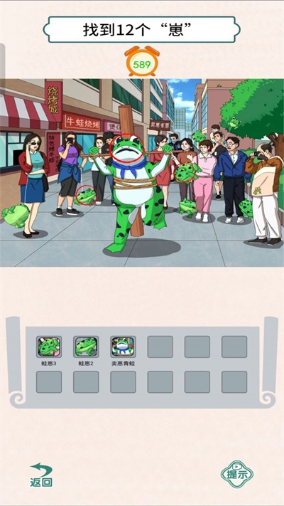 烧脑闯关大合集图1