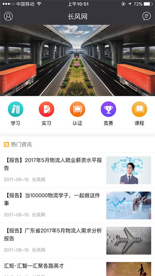 长风网物流教学图4