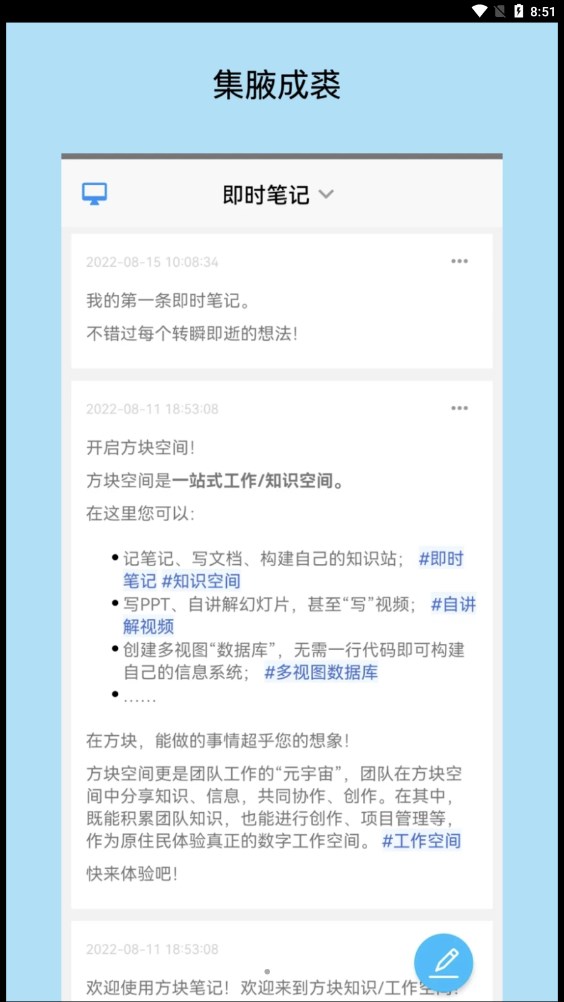 方块致知最新版截图3