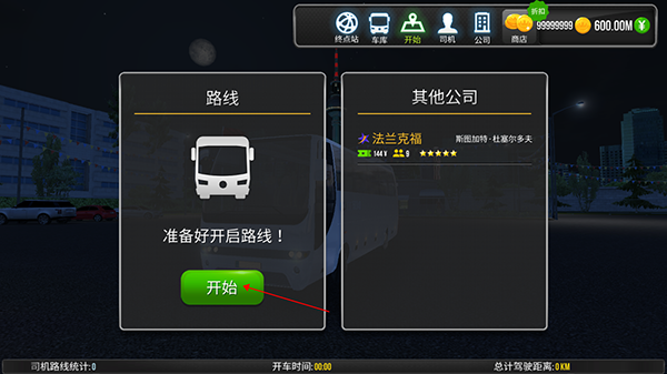 超级驾驶游戏