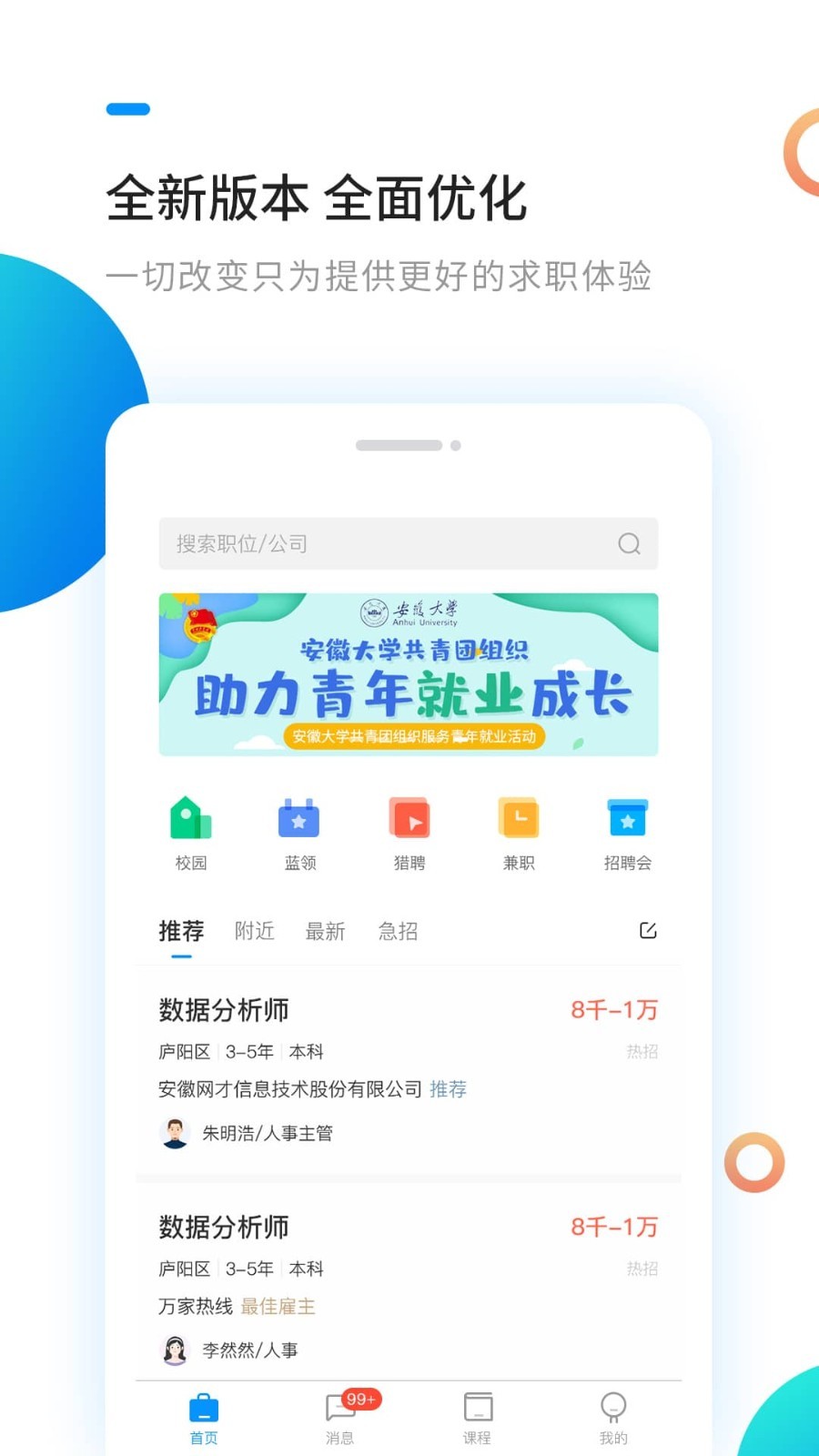 新安人才网找工作图1