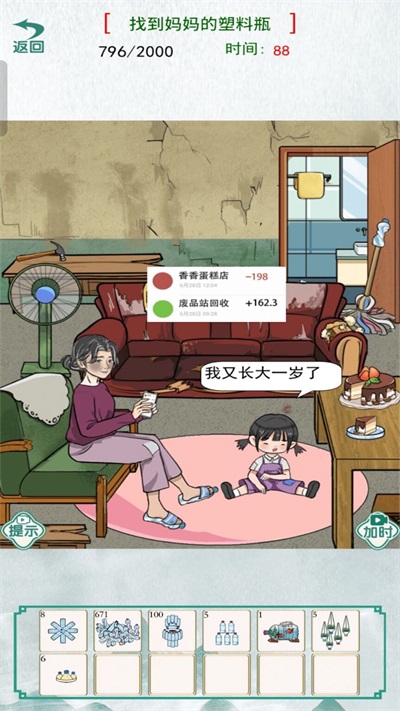 烧脑闯关大合集图3