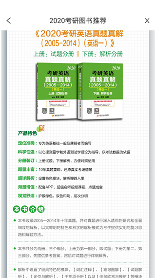 真学图1