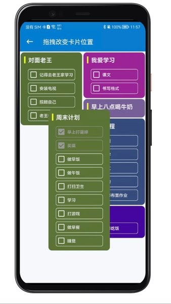 生活备忘录2023版图1