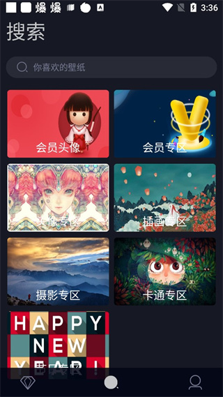 搞趣壁纸一键设置版图3