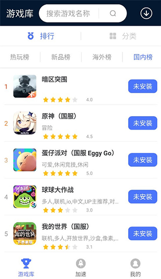 久久加速器app