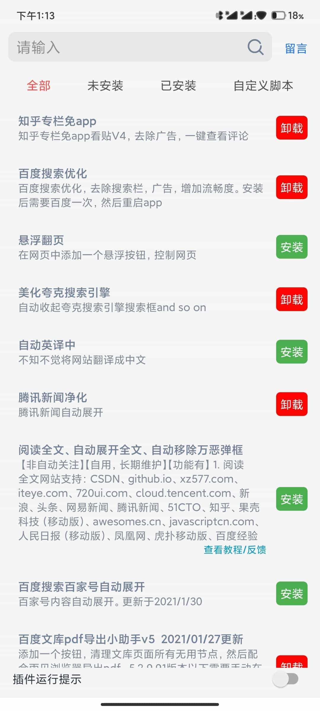 雨见浏览器国际版