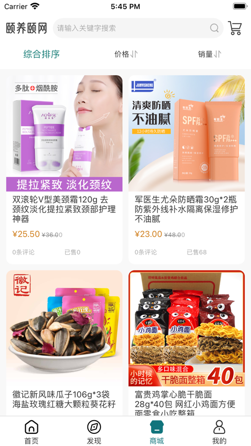 颐养颐网图6