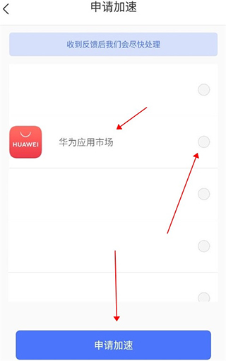 久久加速器app