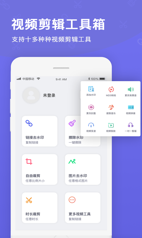 智能去水印图2