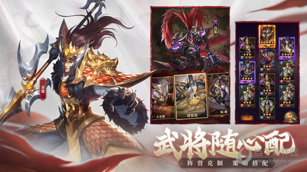 铁杆三国手机版图3