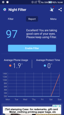 蓝光护目镜app截图4