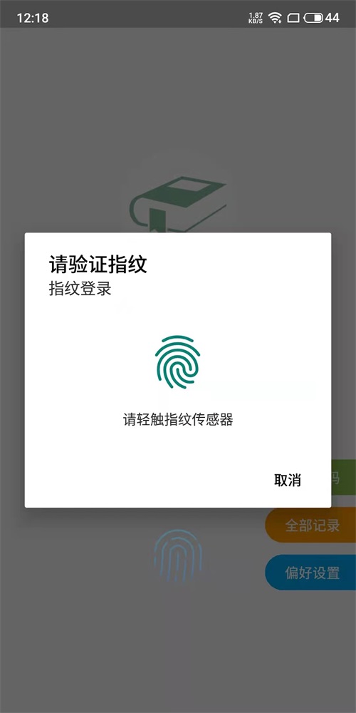 unicodepad截图6